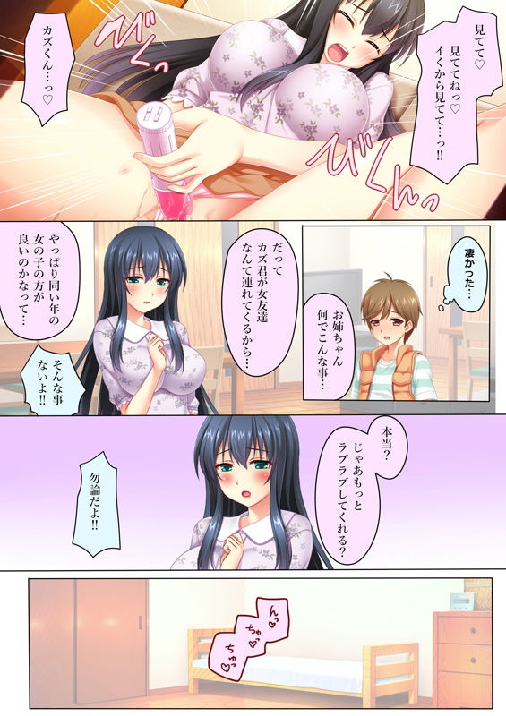 サンプル画像3:家賃ぽVol.4僕の一番好きな人(Flage) [d_213610]