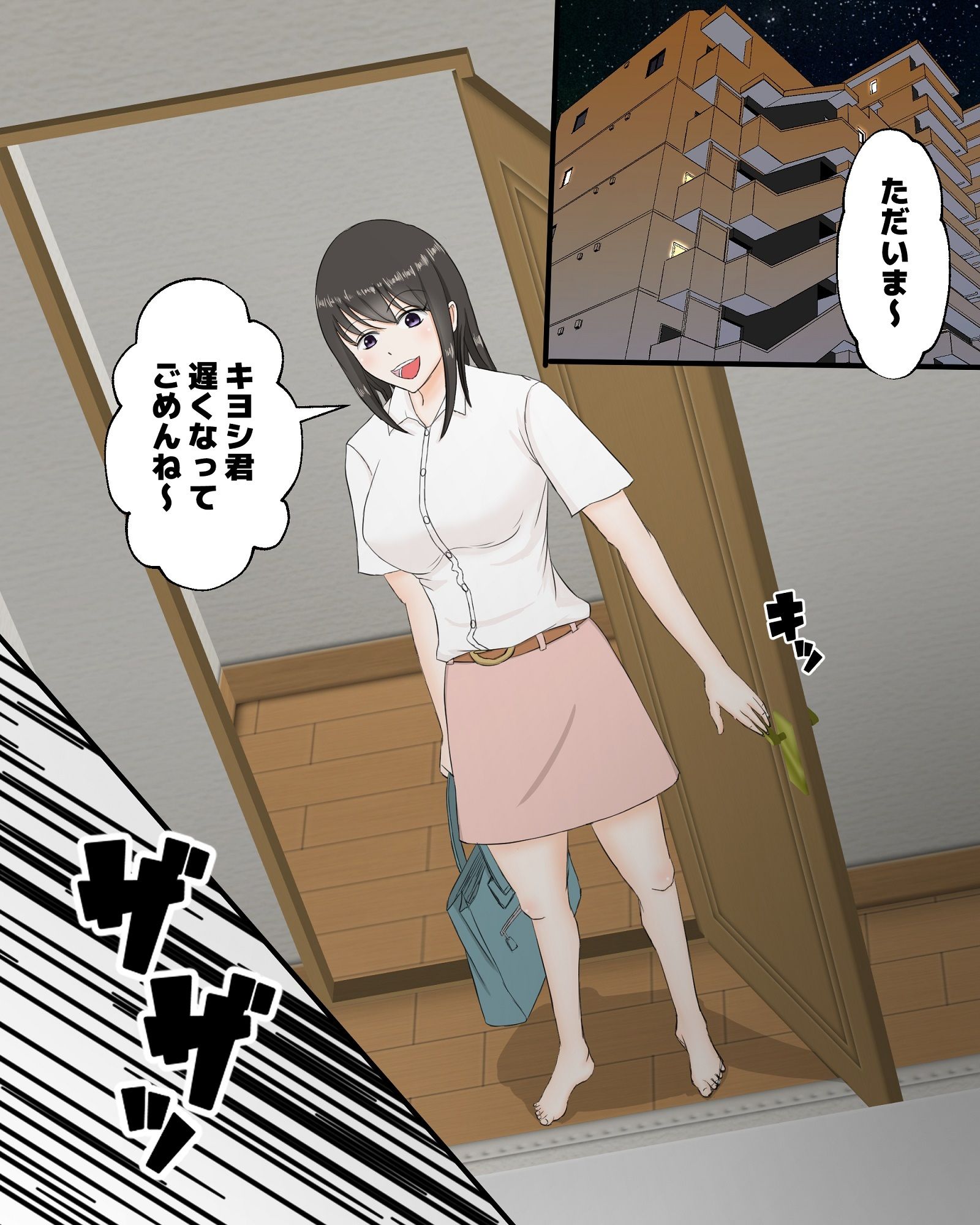 サンプル画像2:彼に夢蟲(ピノチカ) [d_213619]