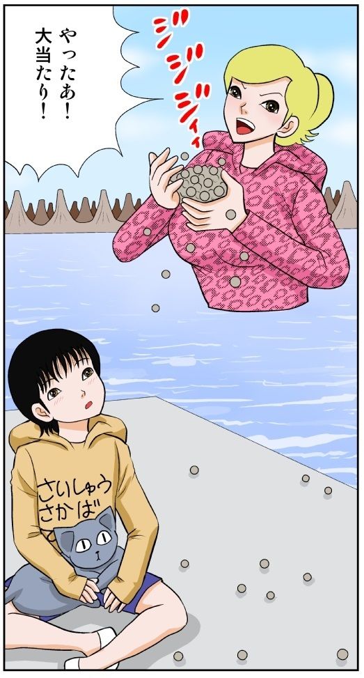 サンプル画像2:最終酒場九話(さとうしんまる) [d_213620]