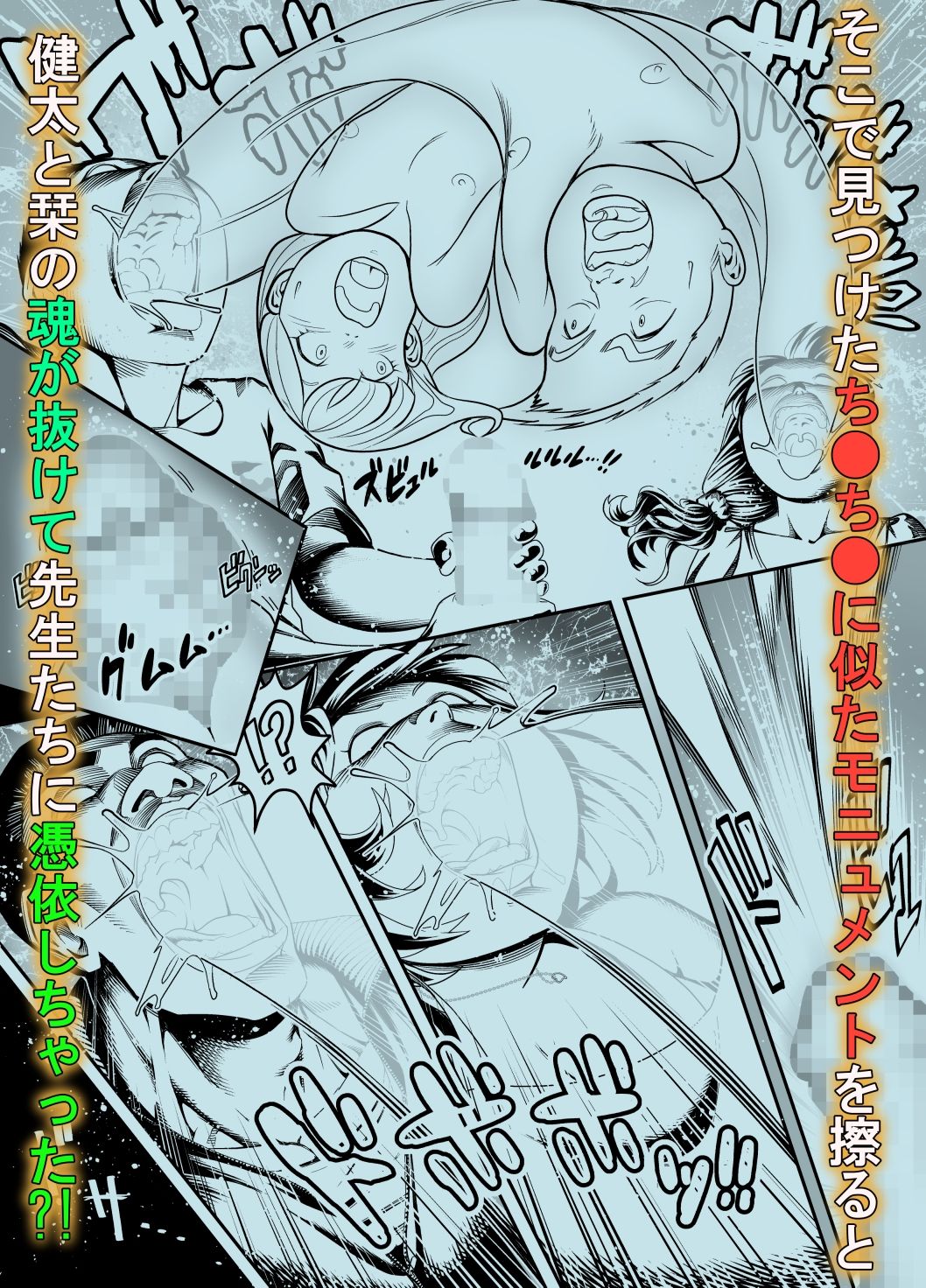 サンプル画像2:俺っ、本田のババアになっちまった！(はぶらし) [d_213631]