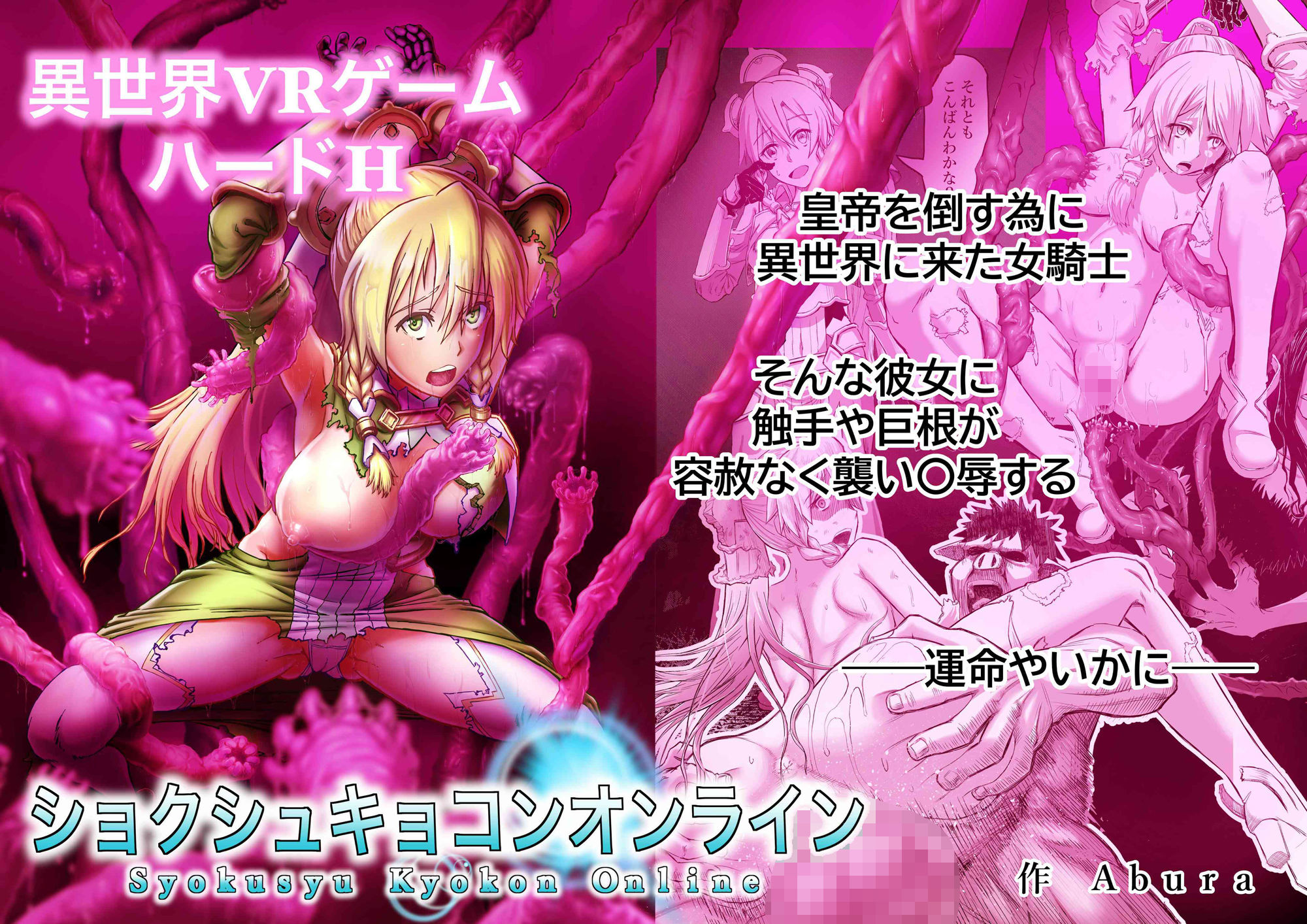 サンプル画像1:ショクシュキョコンオンライン(アブラマシマシ) [d_213633]