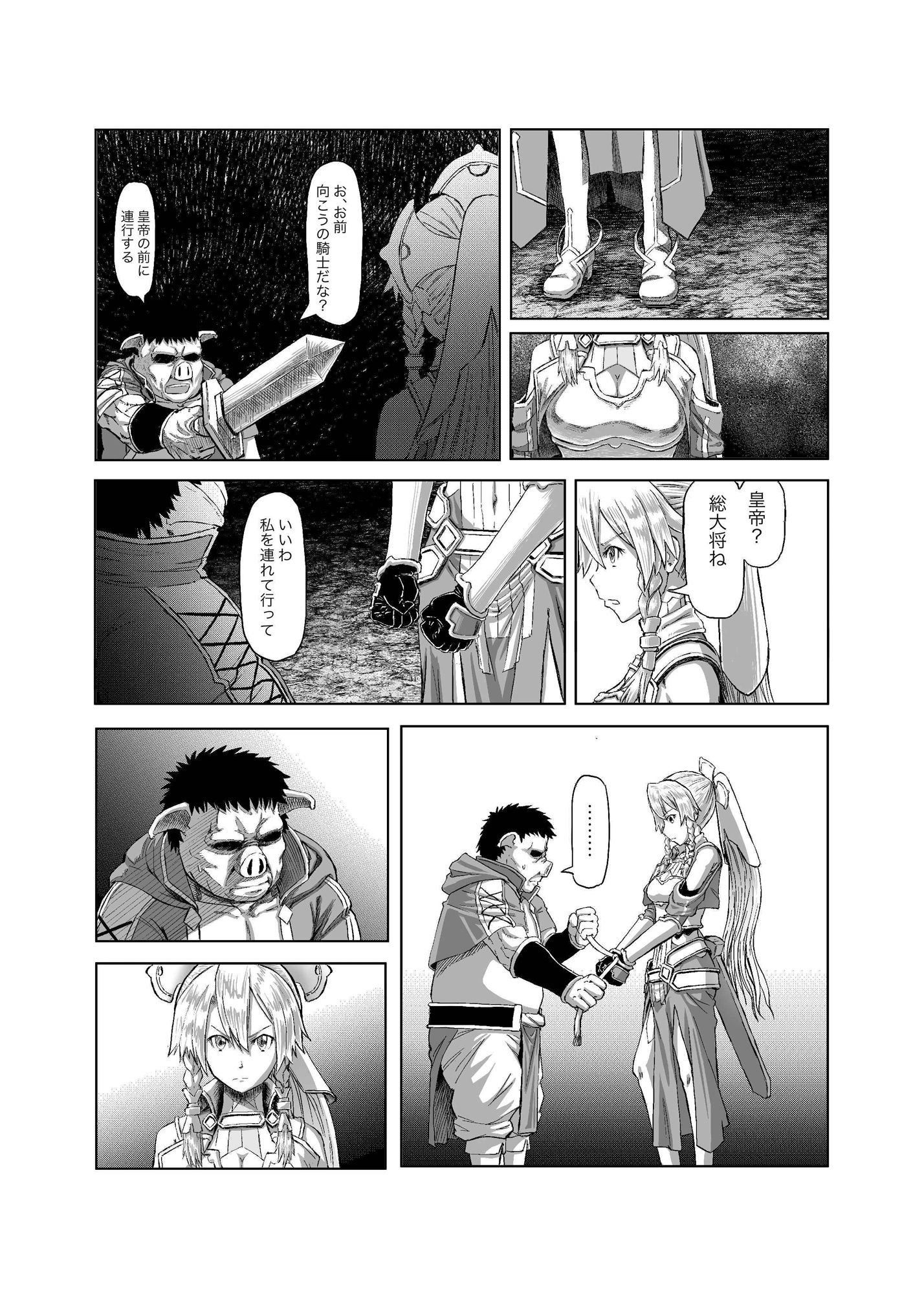 サンプル画像3:ショクシュキョコンオンライン(アブラマシマシ) [d_213633]