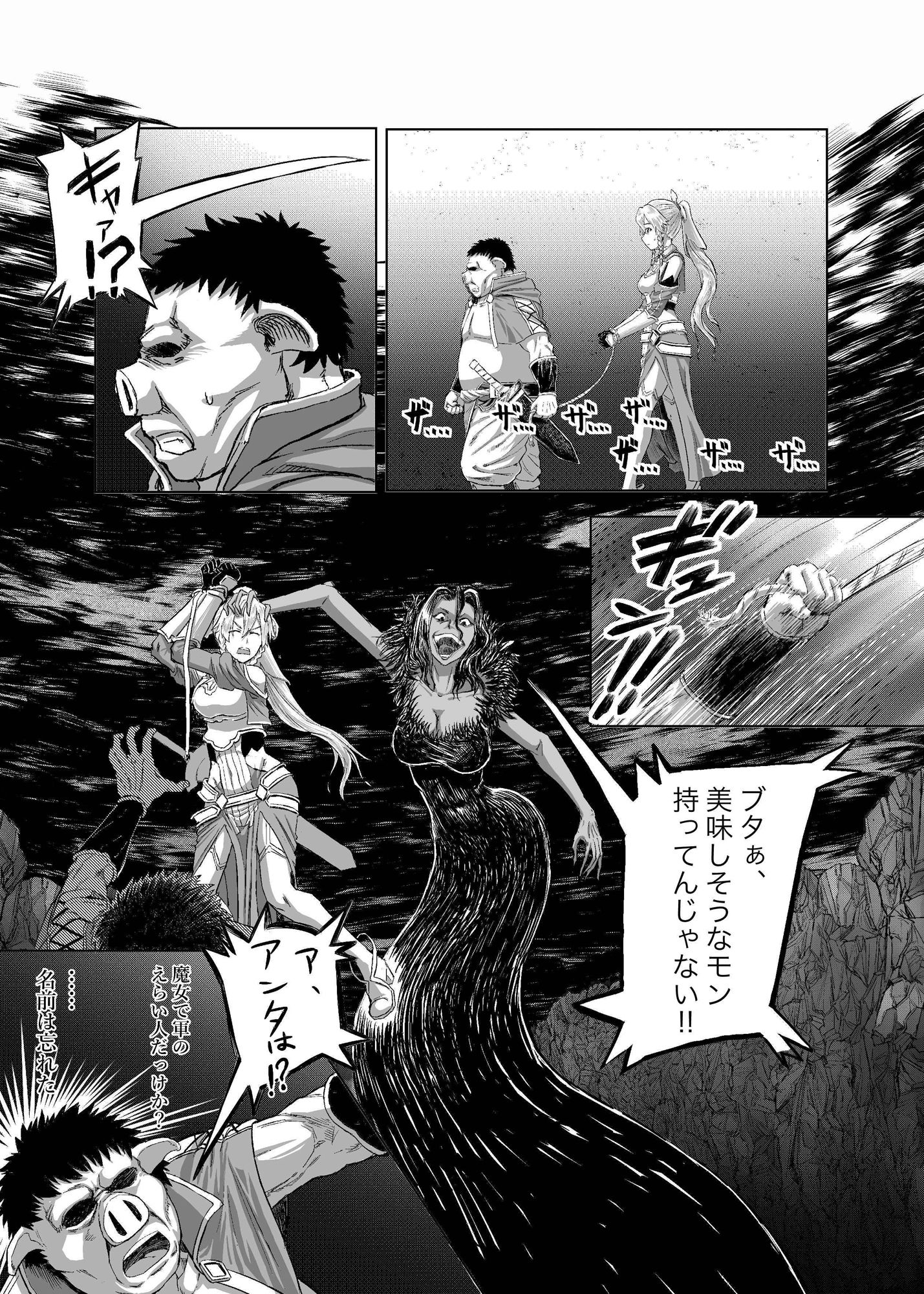 サンプル画像4:ショクシュキョコンオンライン(アブラマシマシ) [d_213633]