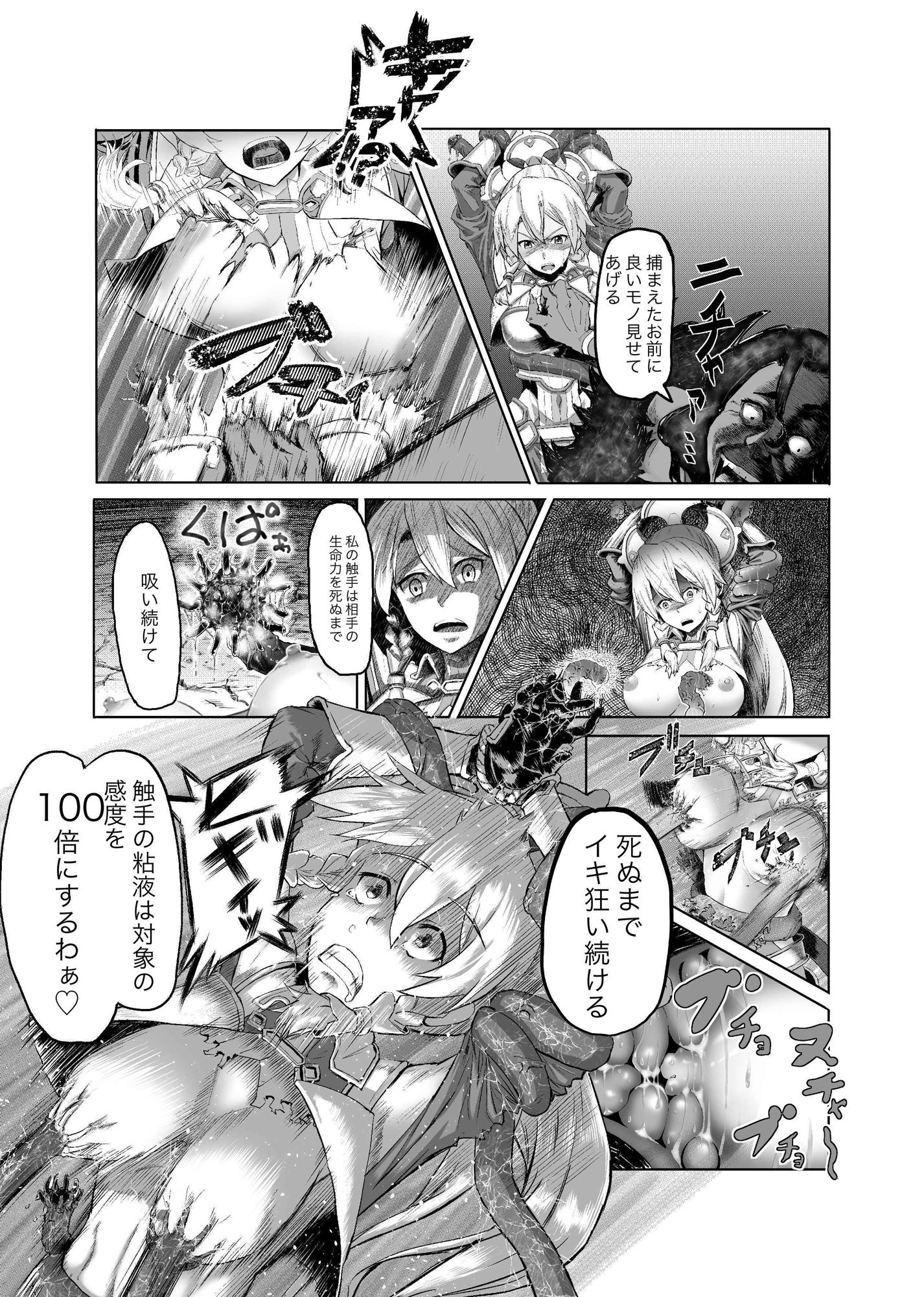 サンプル画像6:ショクシュキョコンオンライン(アブラマシマシ) [d_213633]