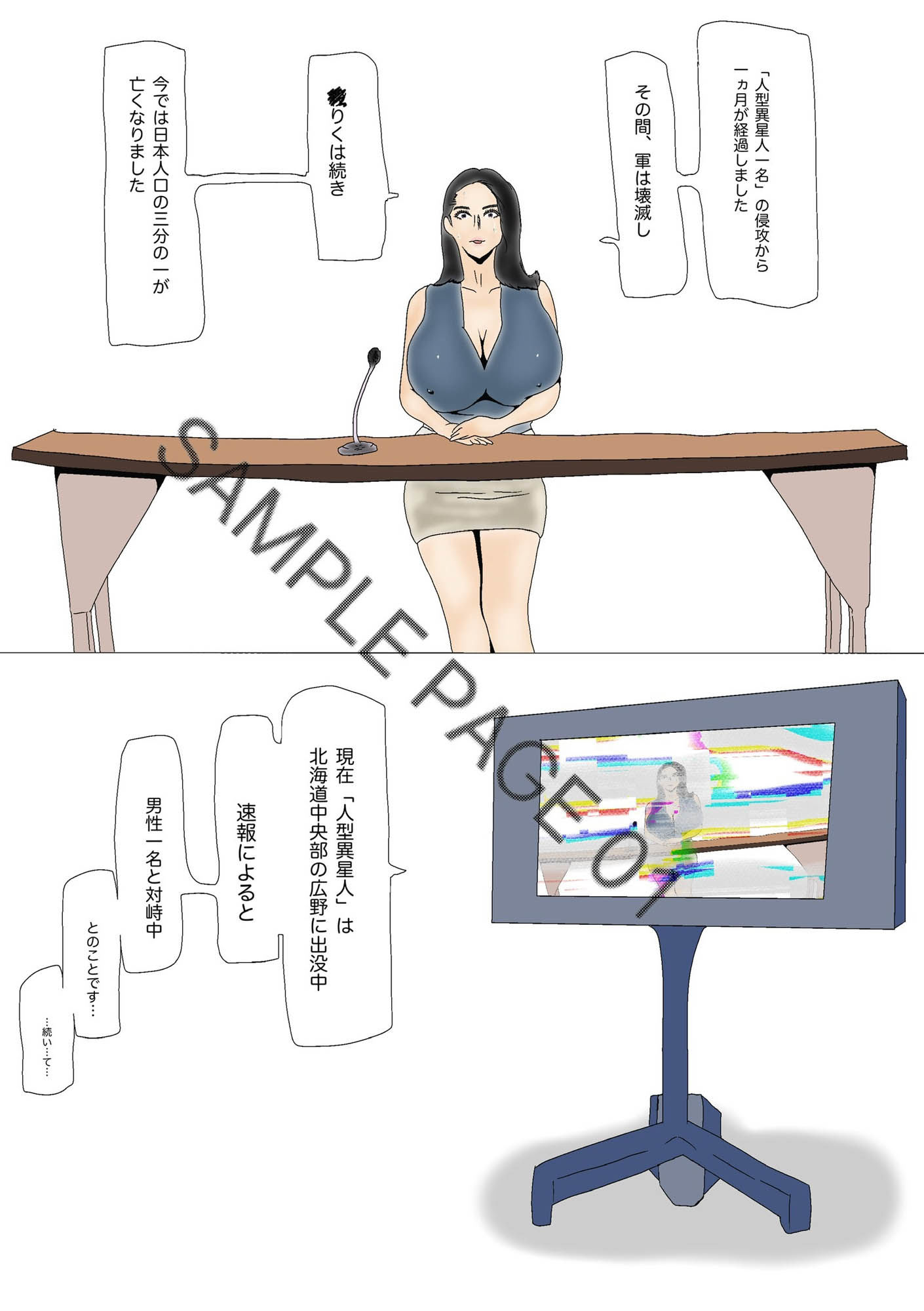 サンプル画像1:人型異星人リョナ(ゆでそば〜じゅ) [d_213636]