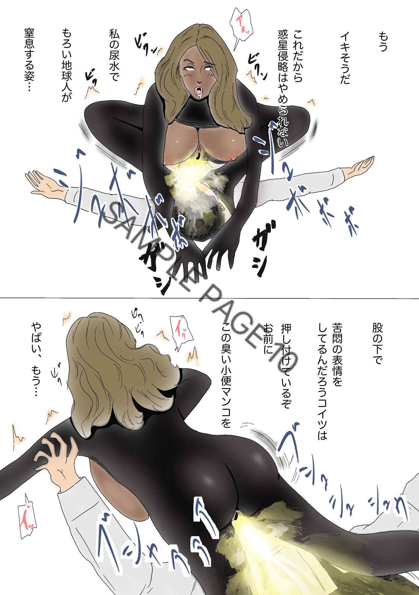 サンプル画像3:人型異星人リョナ(ゆでそば〜じゅ) [d_213636]