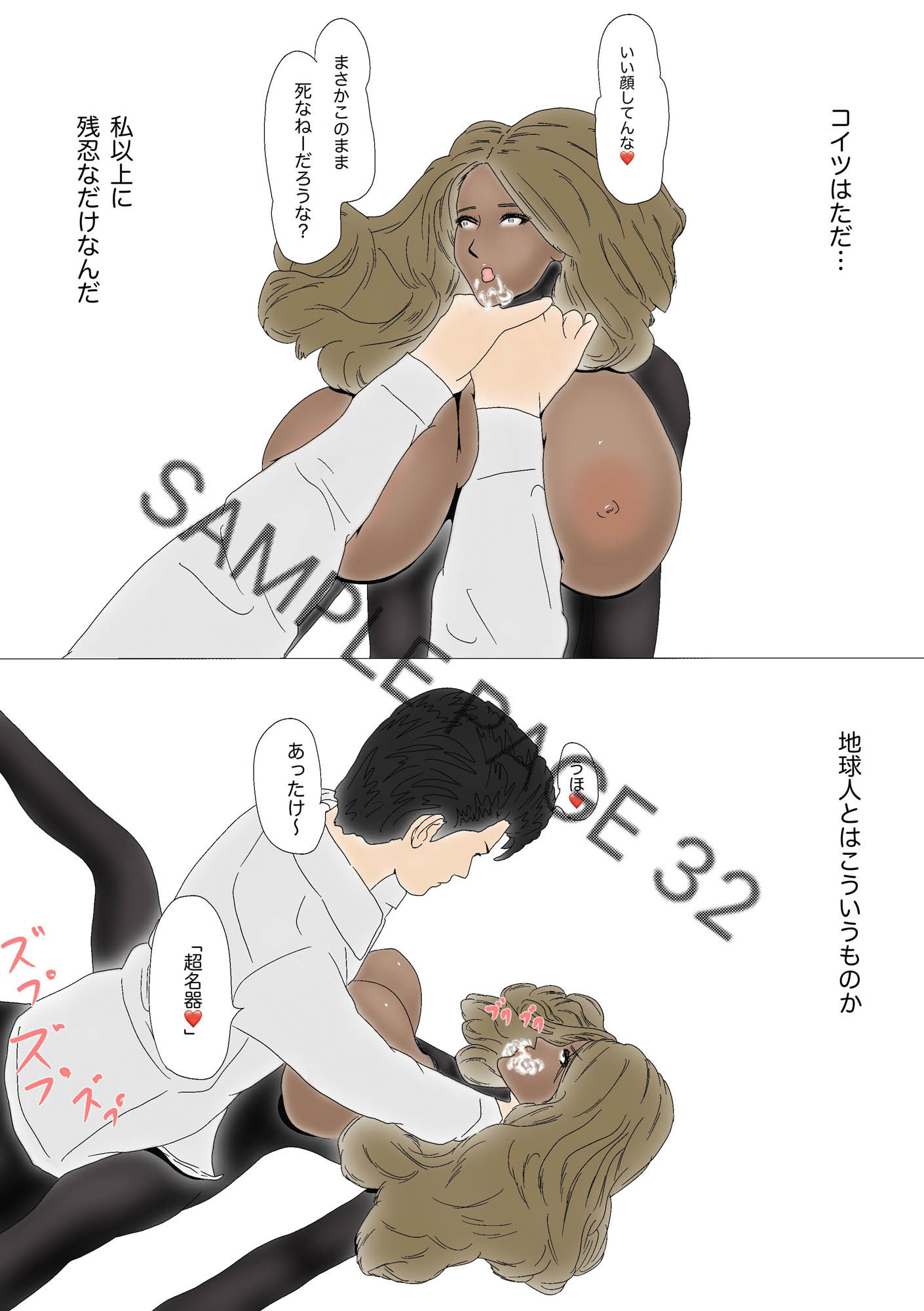 サンプル画像6:人型異星人リョナ(ゆでそば〜じゅ) [d_213636]