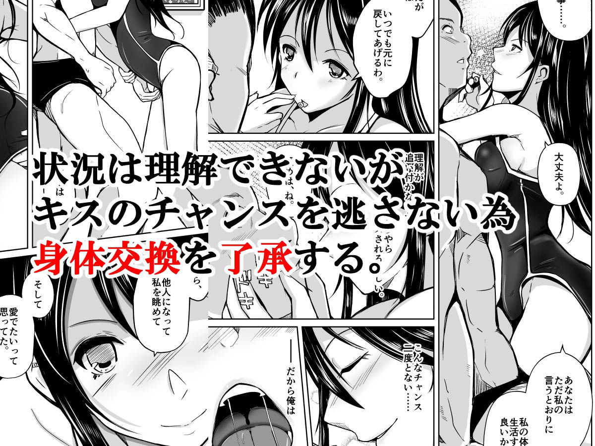 サンプル画像2:CHANGE〜もう戻れない、戻りたくない〜(いわした書店) [d_213637]