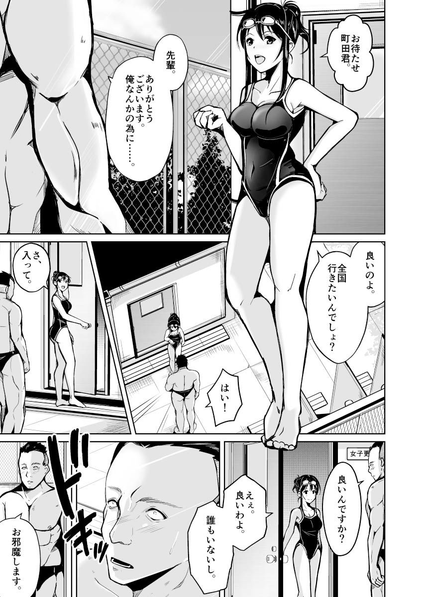 サンプル画像6:CHANGE〜もう戻れない、戻りたくない〜(いわした書店) [d_213637]