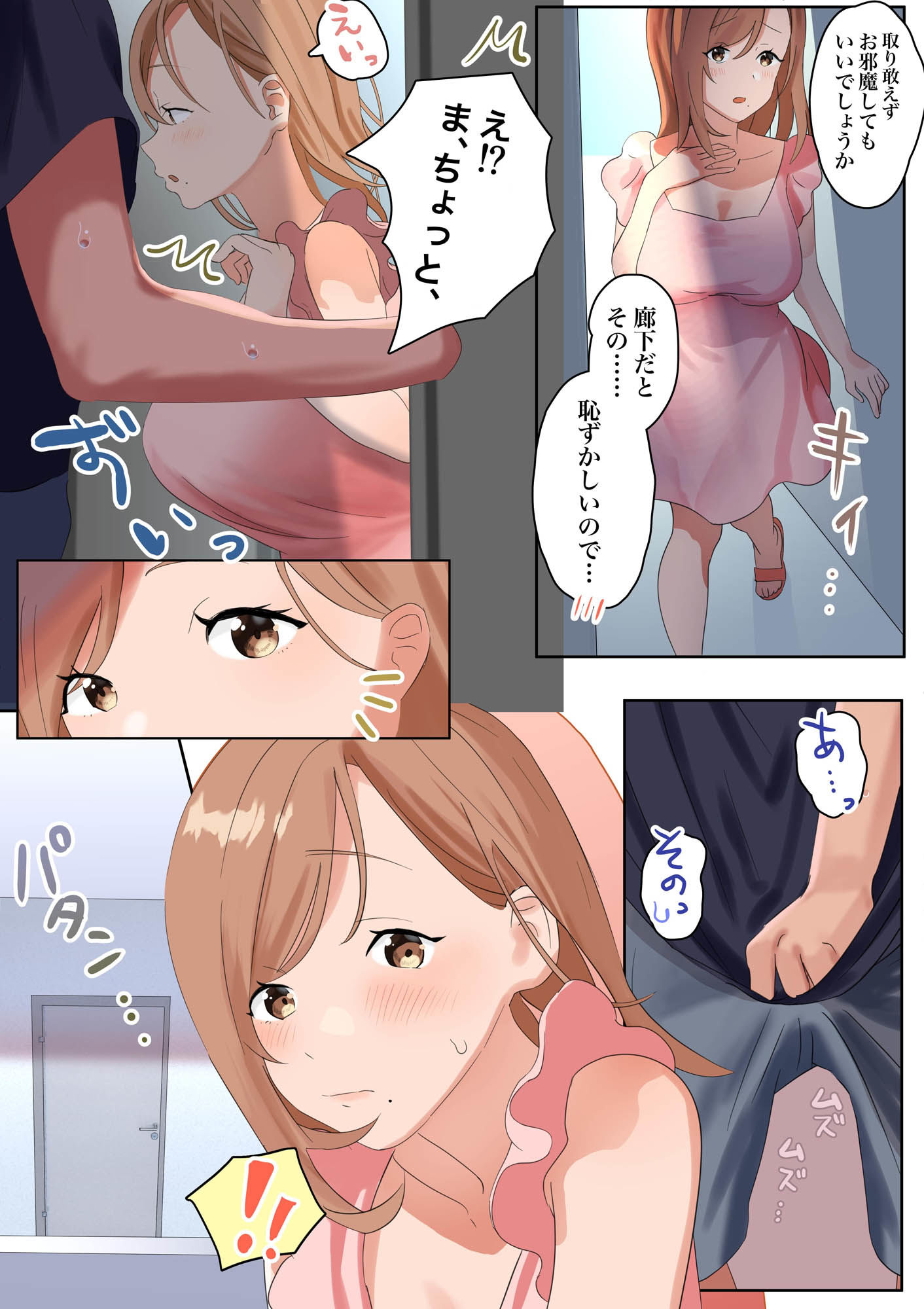 サンプル画像2:休日に家でぼーっとしていたら、淫紋を刻まれた隣の清楚巨乳巨尻人妻が訪ねてきてえっちと中出しをねだられたんだが(やきそばぱんつ) [d_213641]