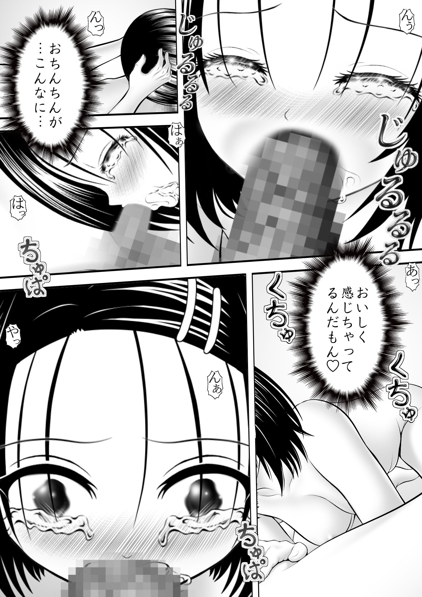 サンプル画像2:あらぶる〜最高の委員長〜(あらぶる) [d_213642]