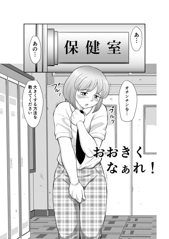 サンプル画像1:射精まにあ フタナリ熟女とメス男の娘(風船クラブ「黒式！」) [d_213644]