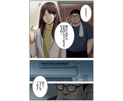 サンプル画像6:カオスな夜(15号) [d_213646]