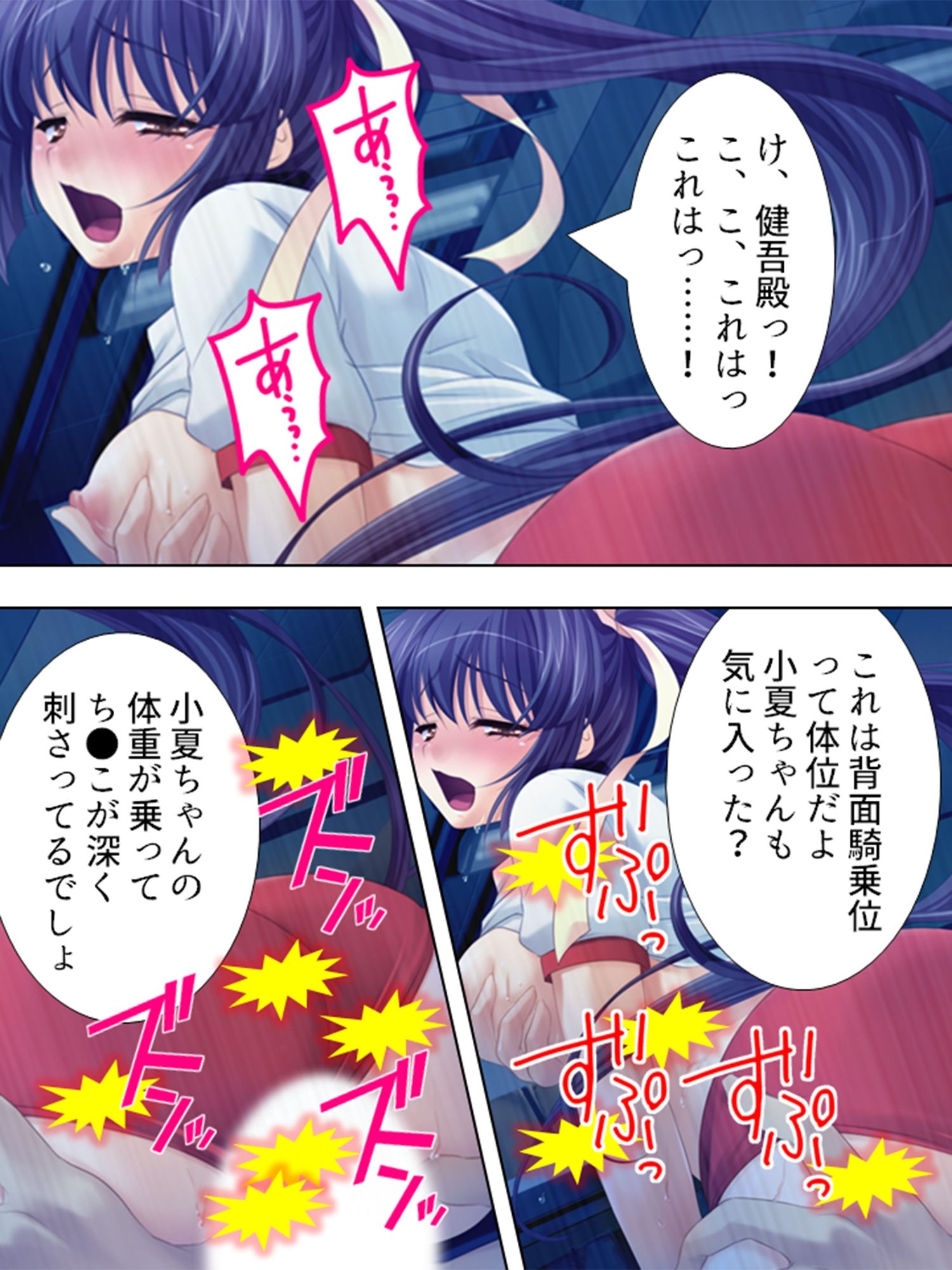 サンプル画像5:政府公認で中出し子作りができる権利 ＜総集編＞(アロマコミック) [d_213648]