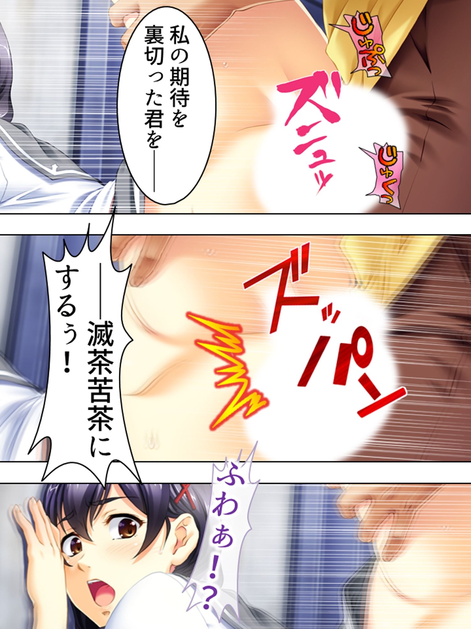 サンプル画像3:万引き●●をお仕置きした筈がその体にハマった店長 ＜総集編＞(悶々堂) [d_213652]