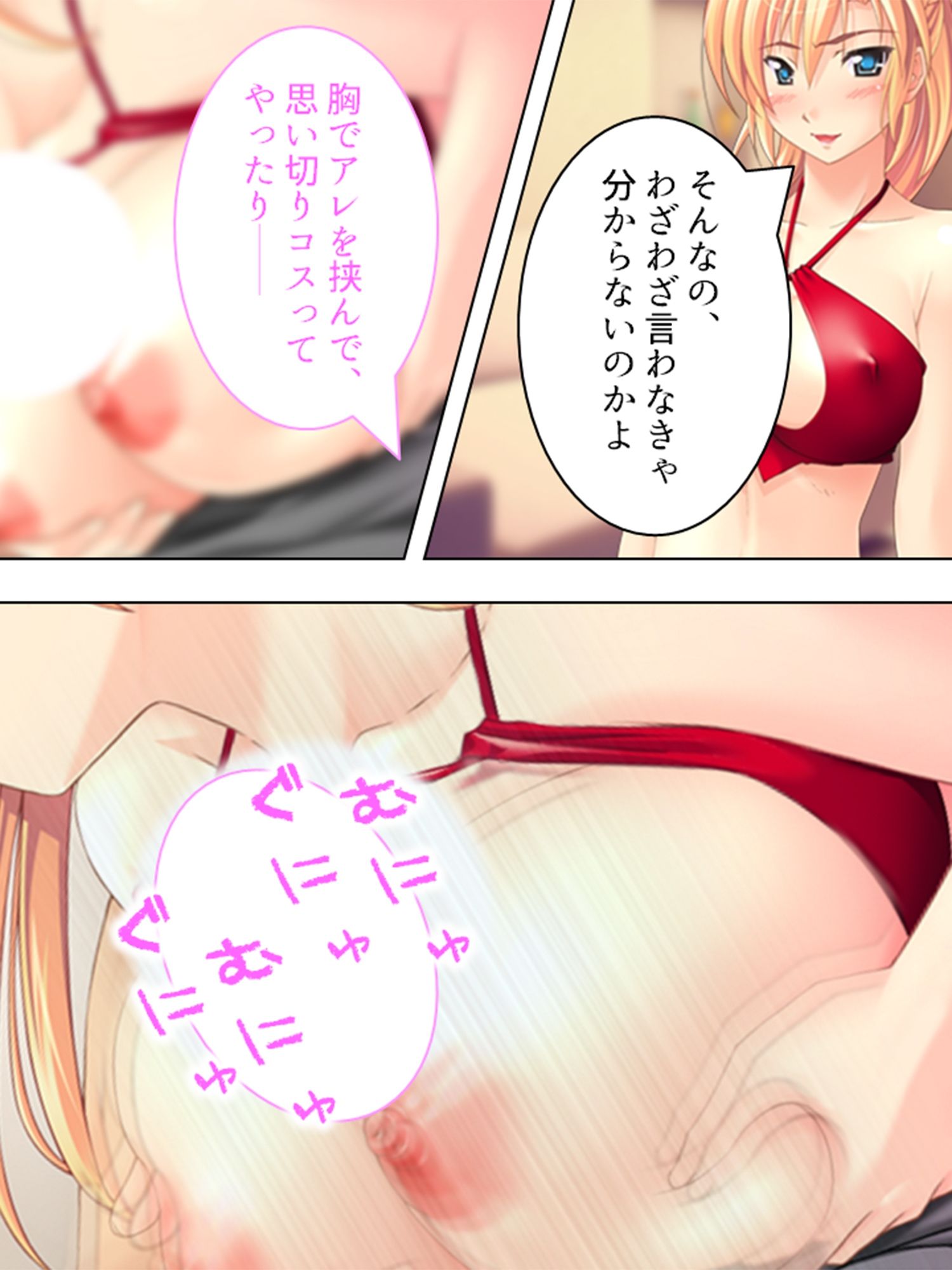 サンプル画像1:幼馴染に流れでコクって生挿入！でも妹や母まで…… 4巻(アロマコミック) [d_213664]