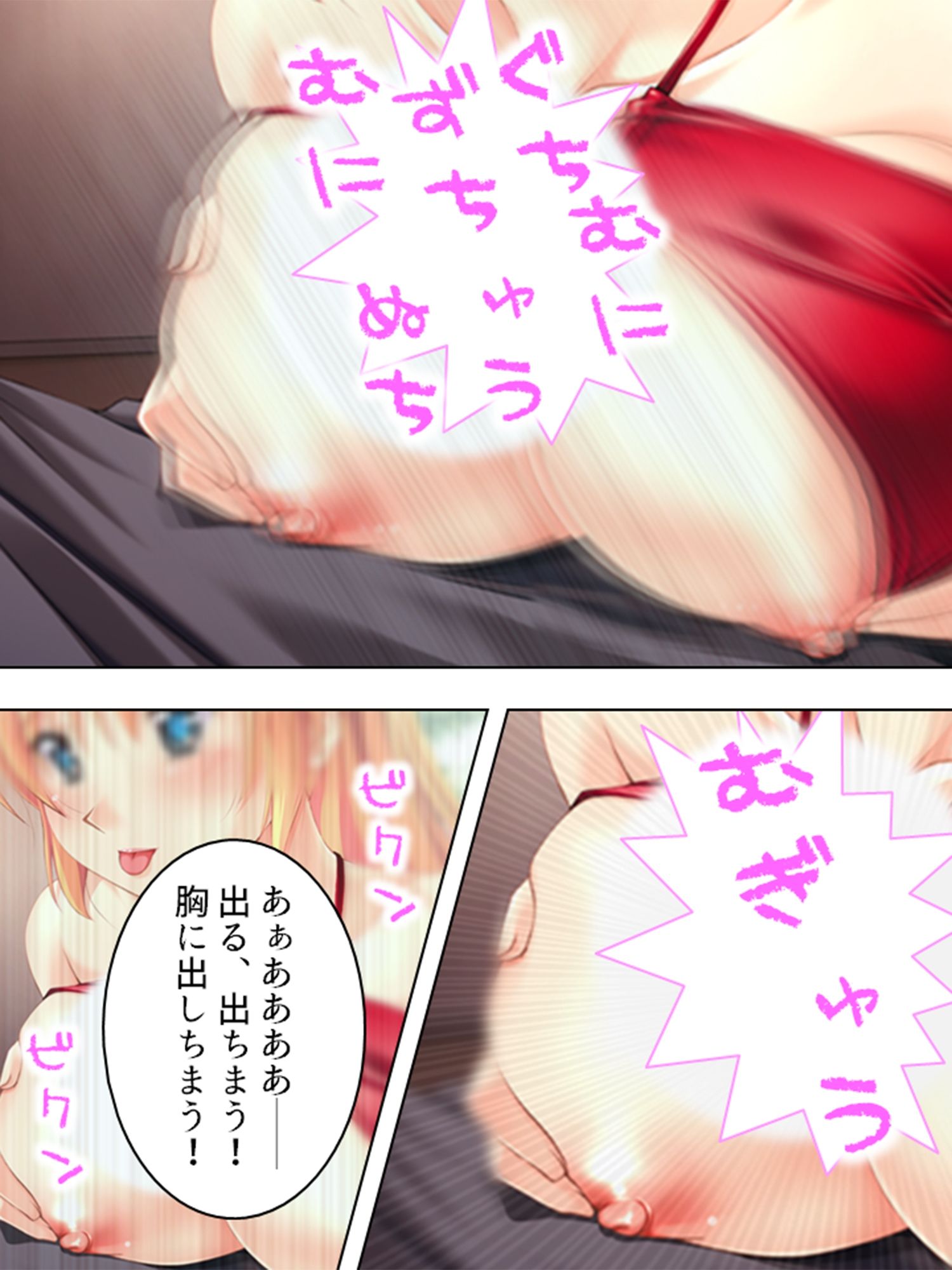 サンプル画像5:幼馴染に流れでコクって生挿入！でも妹や母まで…… 4巻(アロマコミック) [d_213664]