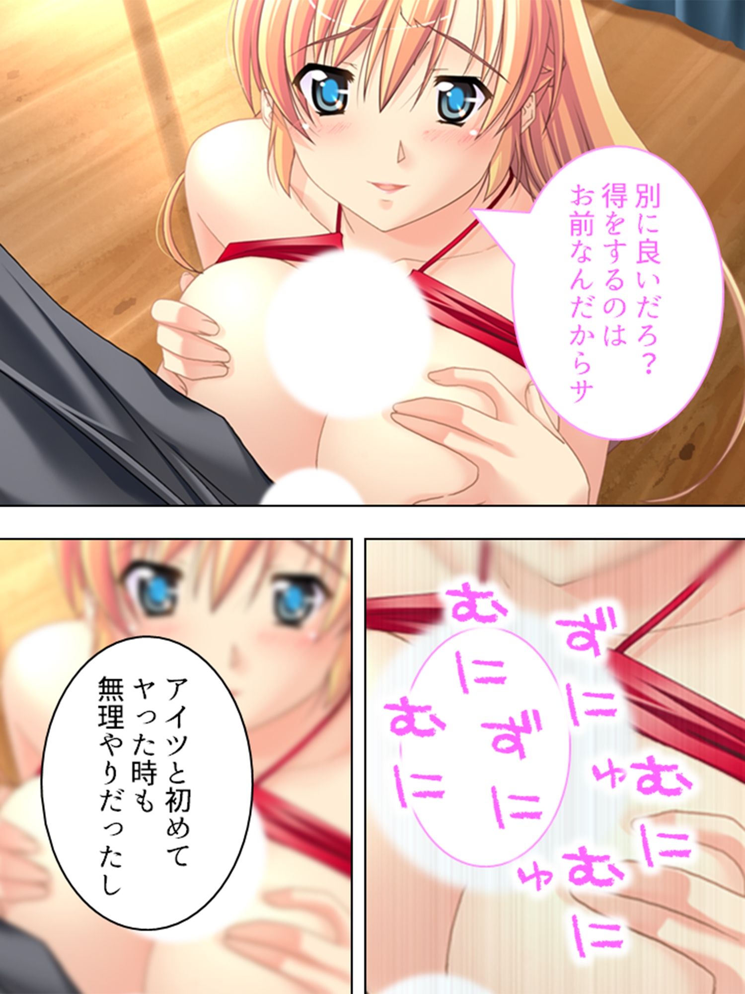 サンプル画像6:幼馴染に流れでコクって生挿入！でも妹や母まで…… 4巻(アロマコミック) [d_213664]