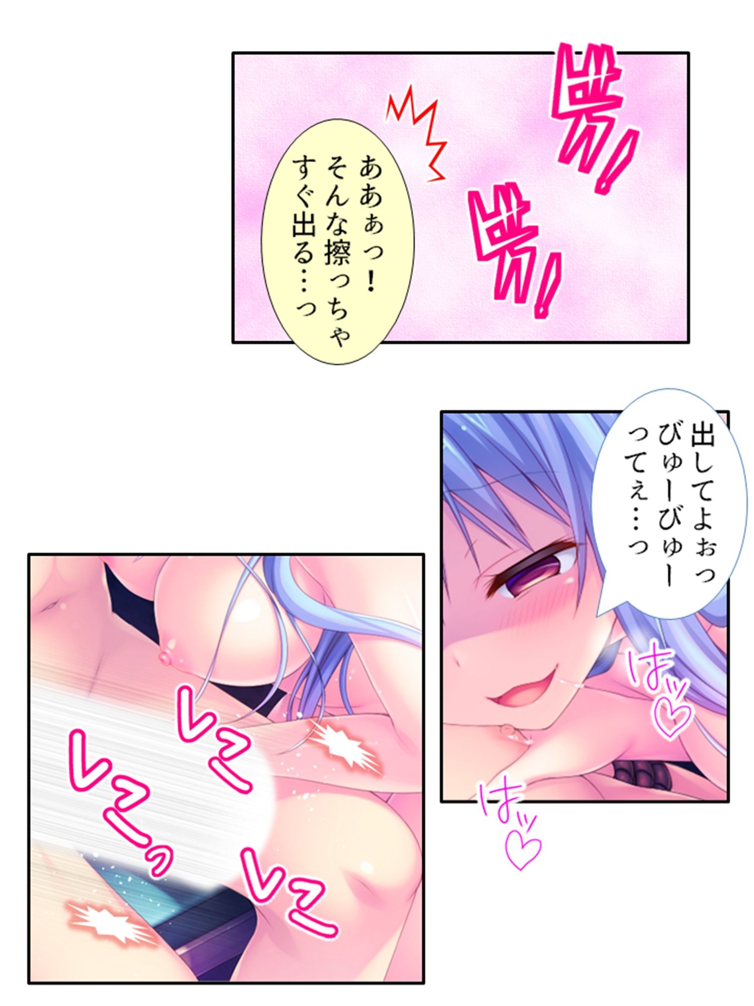 異種族！風俗！フルオプション！俺だけのハーレム誕生 6巻