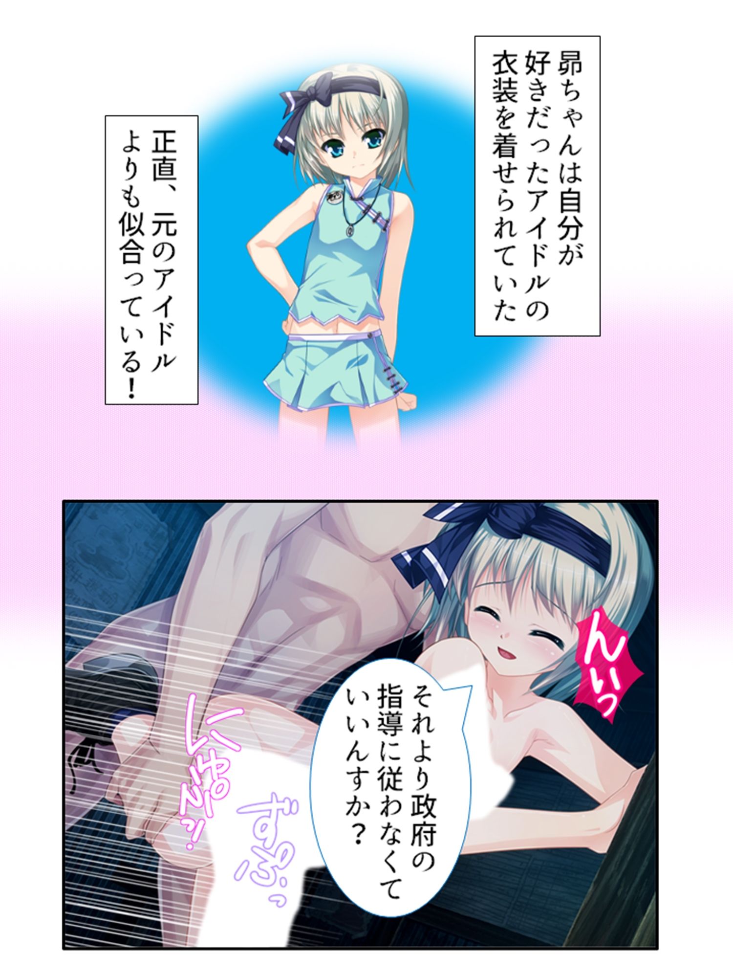 サンプル画像3:男の娘孕スメント！つるぺた乳首から妊娠ミルク！ 2巻(あまからや) [d_213666]