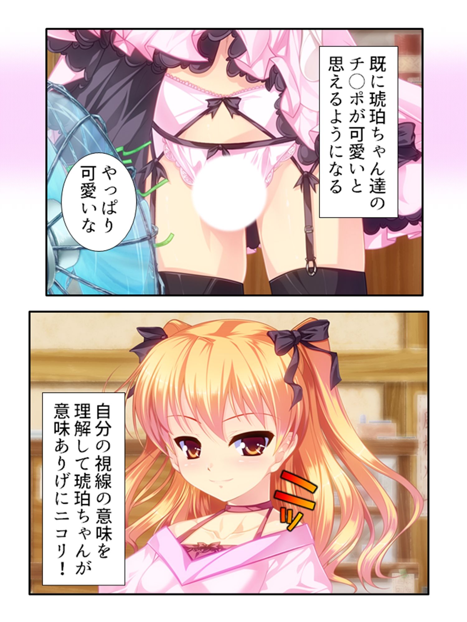 サンプル画像4:男の娘孕スメント！つるぺた乳首から妊娠ミルク！ 2巻(あまからや) [d_213666]