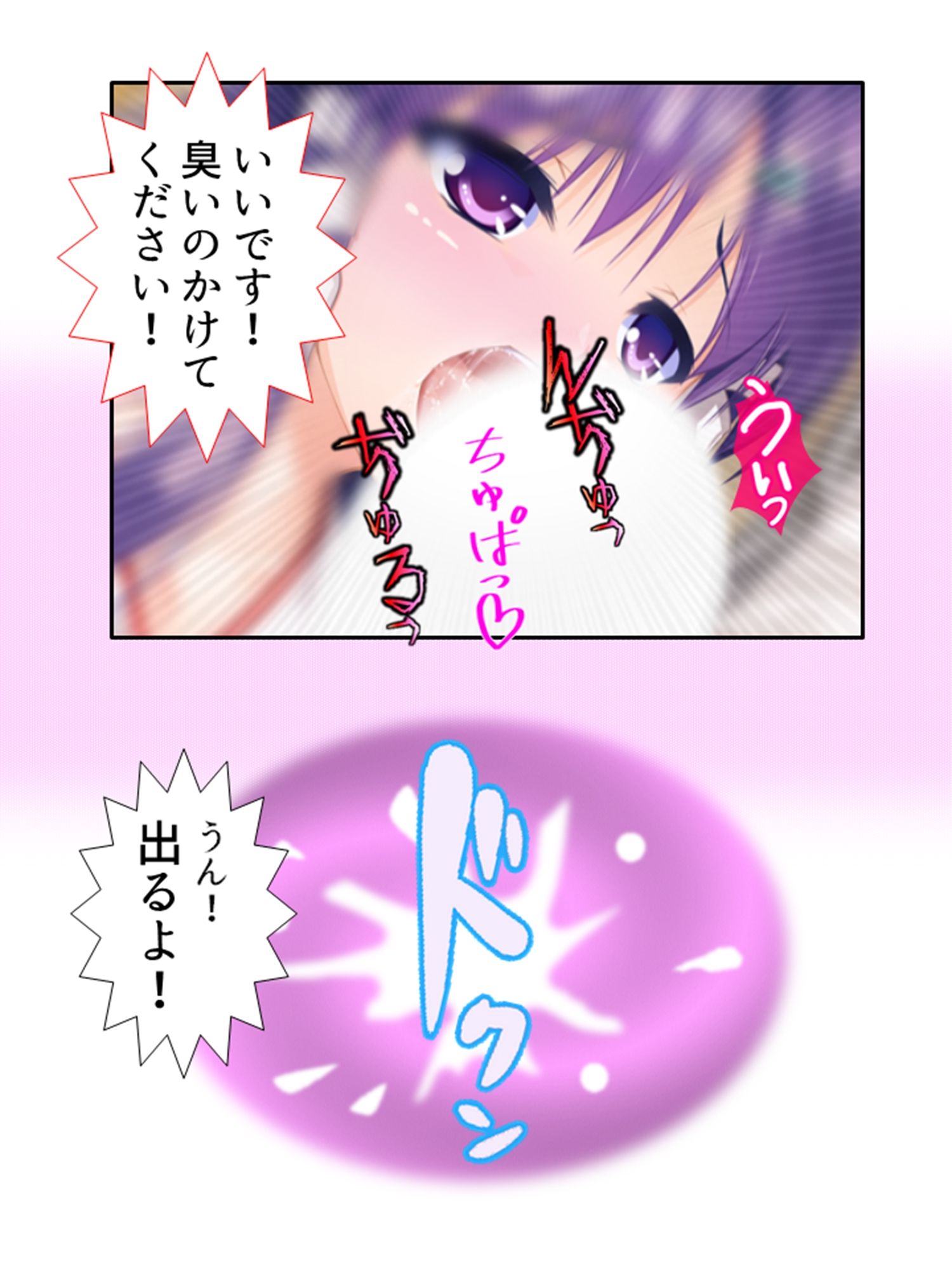 サンプル画像6:男の娘孕スメント！つるぺた乳首から妊娠ミルク！ 2巻(あまからや) [d_213666]