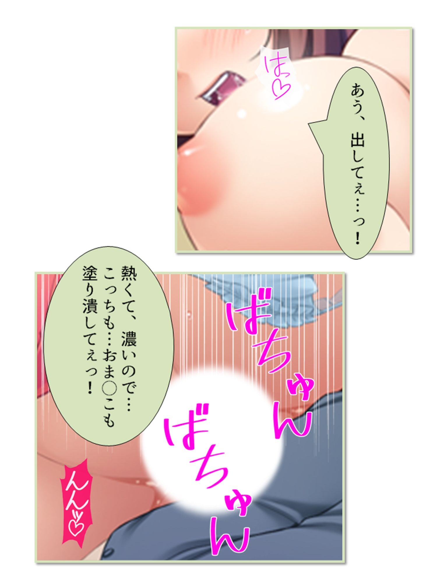 サンプル画像4:いいなりアプリ！生意気上司もJ●も皆俺のチ●ポの虜 4巻(悶々堂) [d_213669]