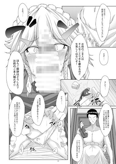 サンプル画像1:咲夜さんは和ませ上手？(Guild_Plus) [d_213678]