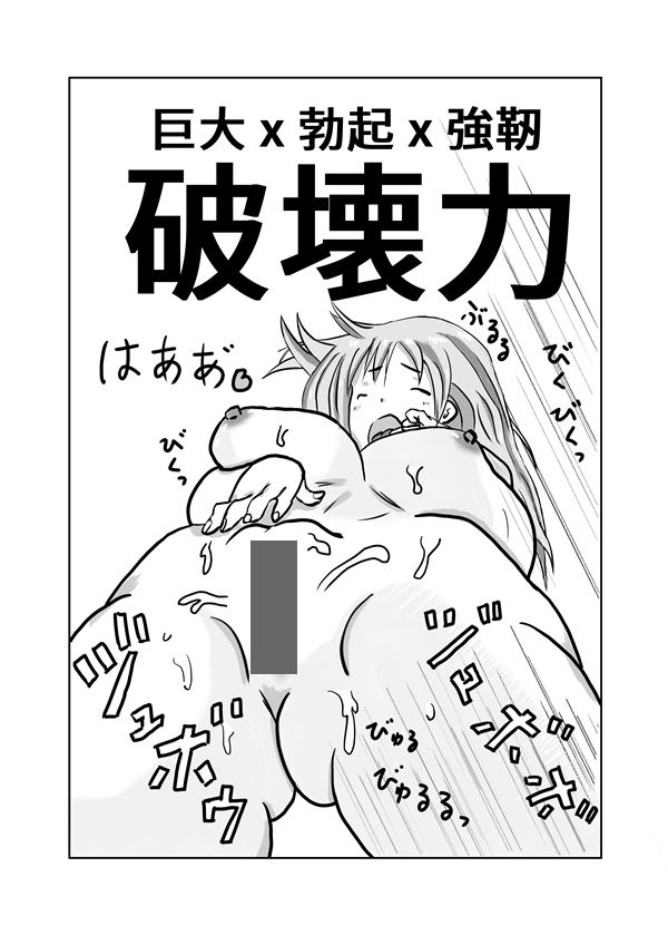 サンプル画像2:刑事真裸 デカマラ(ロキはうす) [d_213694]