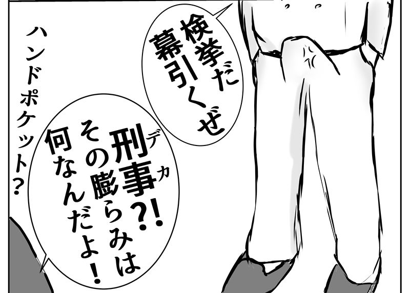 サンプル画像3:刑事真裸 デカマラ(ロキはうす) [d_213694]