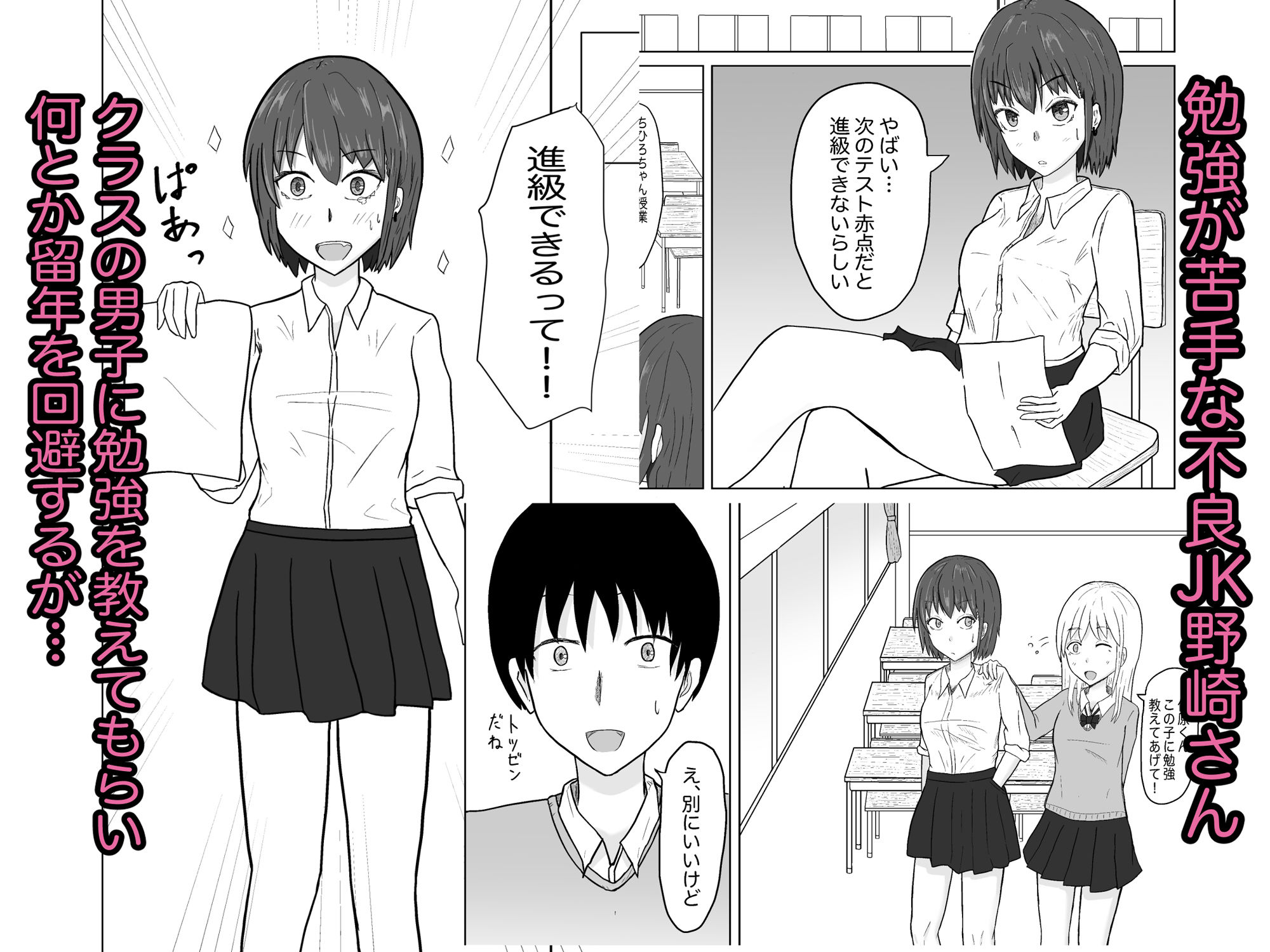サンプル画像1:不良娘とアナル開発からのド変態セックスする話(伏見ぽこ) [d_213709]