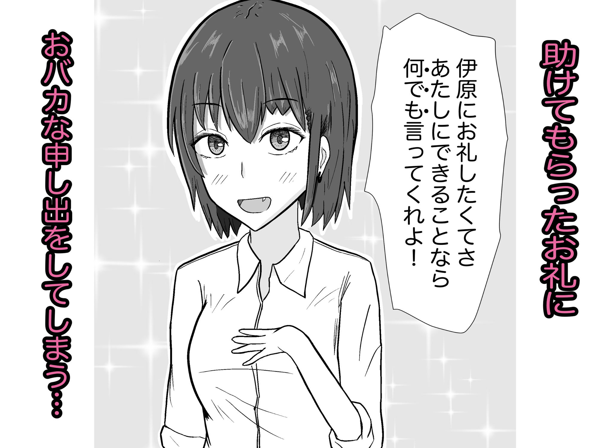 サンプル画像2:不良娘とアナル開発からのド変態セックスする話(伏見ぽこ) [d_213709]