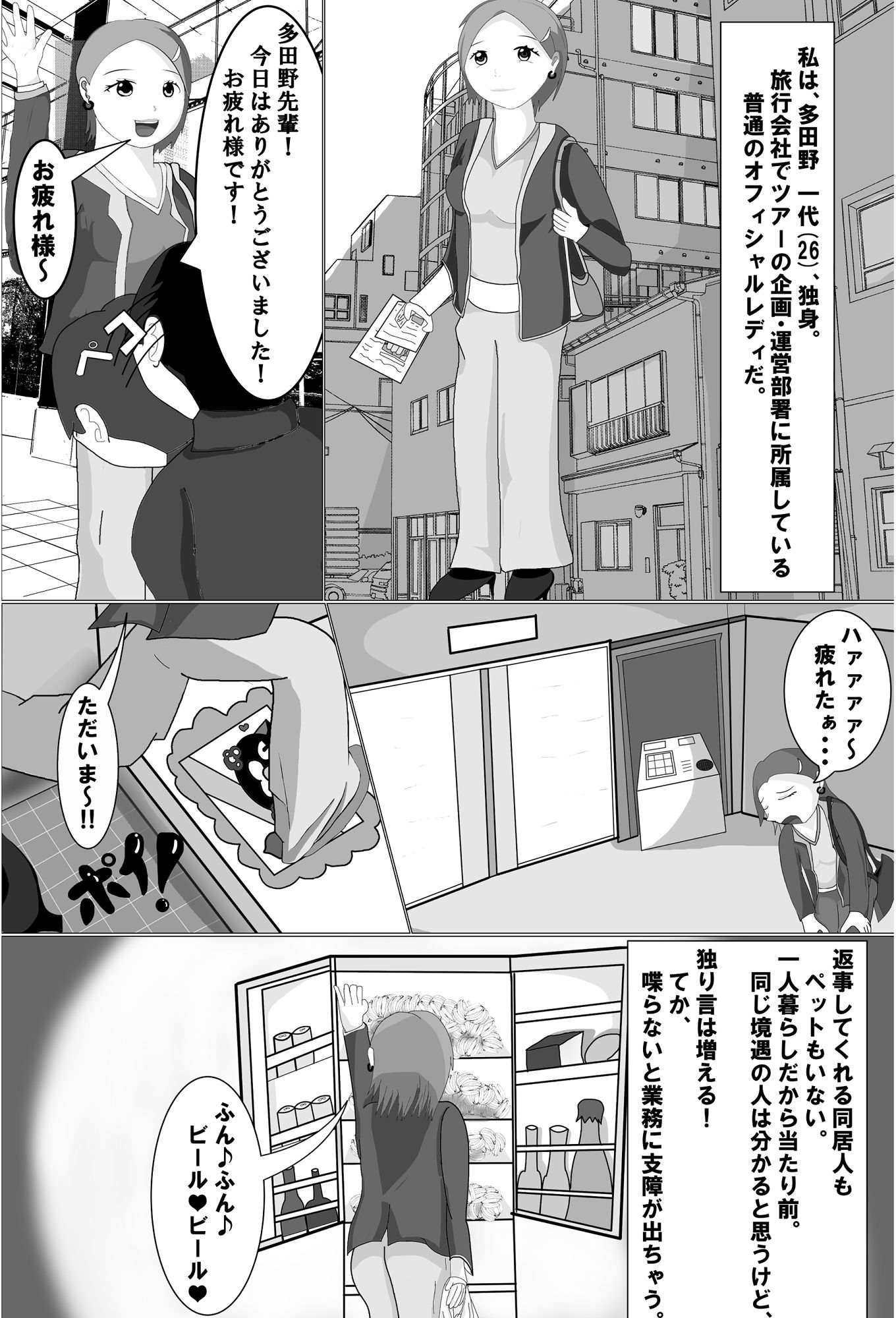 サンプル画像1:〇んこちゃんねる(てんてこ屋) [d_213713]