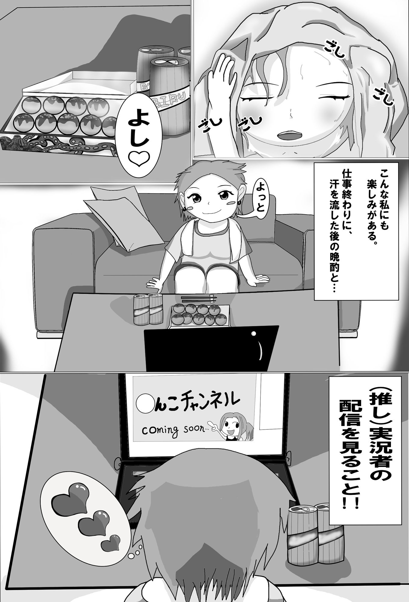 サンプル画像3:〇んこちゃんねる(てんてこ屋) [d_213713]