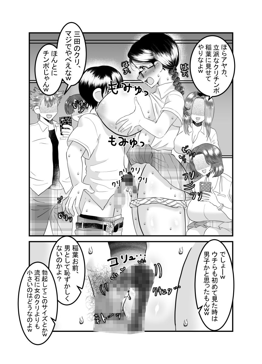 サンプル画像1:僕の彼女は〇〇が僕よりもデカイ。(てとらぽっとめろんてぃー) [d_213718]