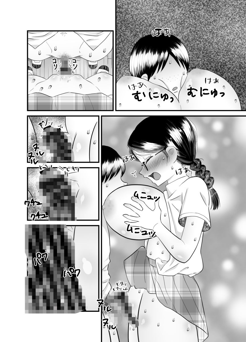 サンプル画像2:僕の彼女は〇〇が僕よりもデカイ。(てとらぽっとめろんてぃー) [d_213718]