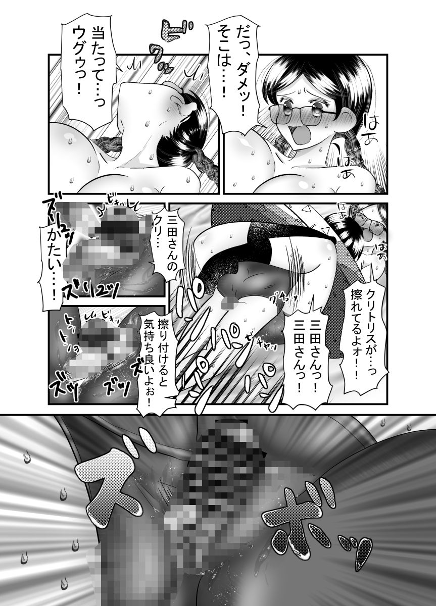 サンプル画像4:僕の彼女は〇〇が僕よりもデカイ。(てとらぽっとめろんてぃー) [d_213718]