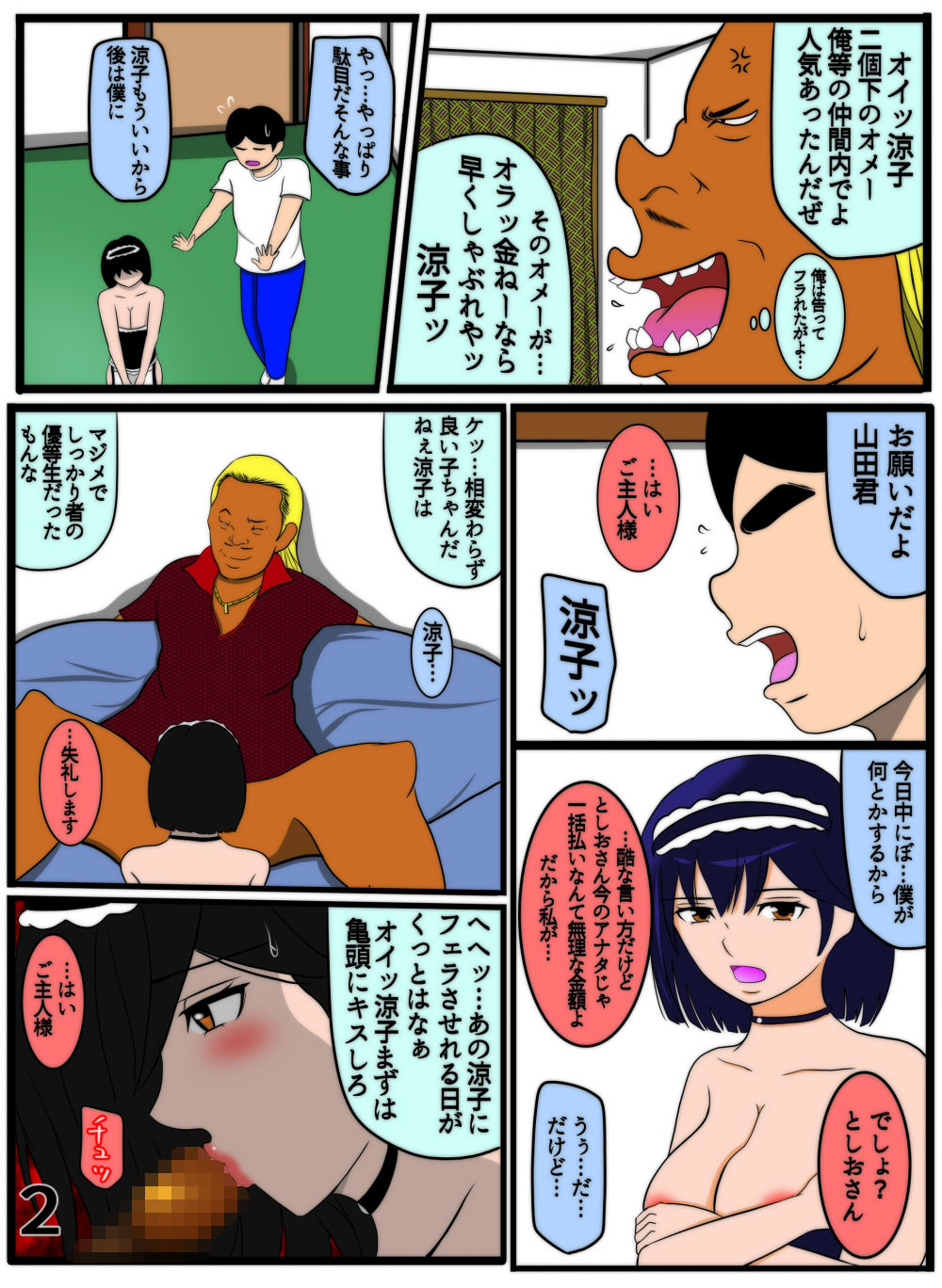 サンプル画像3:ゲス男にハメられ清楚な若妻肉メイド爆誕(たまねぎ) [d_213719]