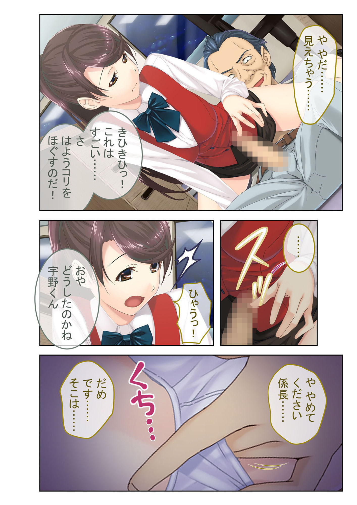 サンプル画像3:100％ヤレちゃう卑猥な彼女〜彼氏に内緒で寝取られSEX ○連続！？〜モザイクコミック総集編(どろっぷす！) [d_213725]