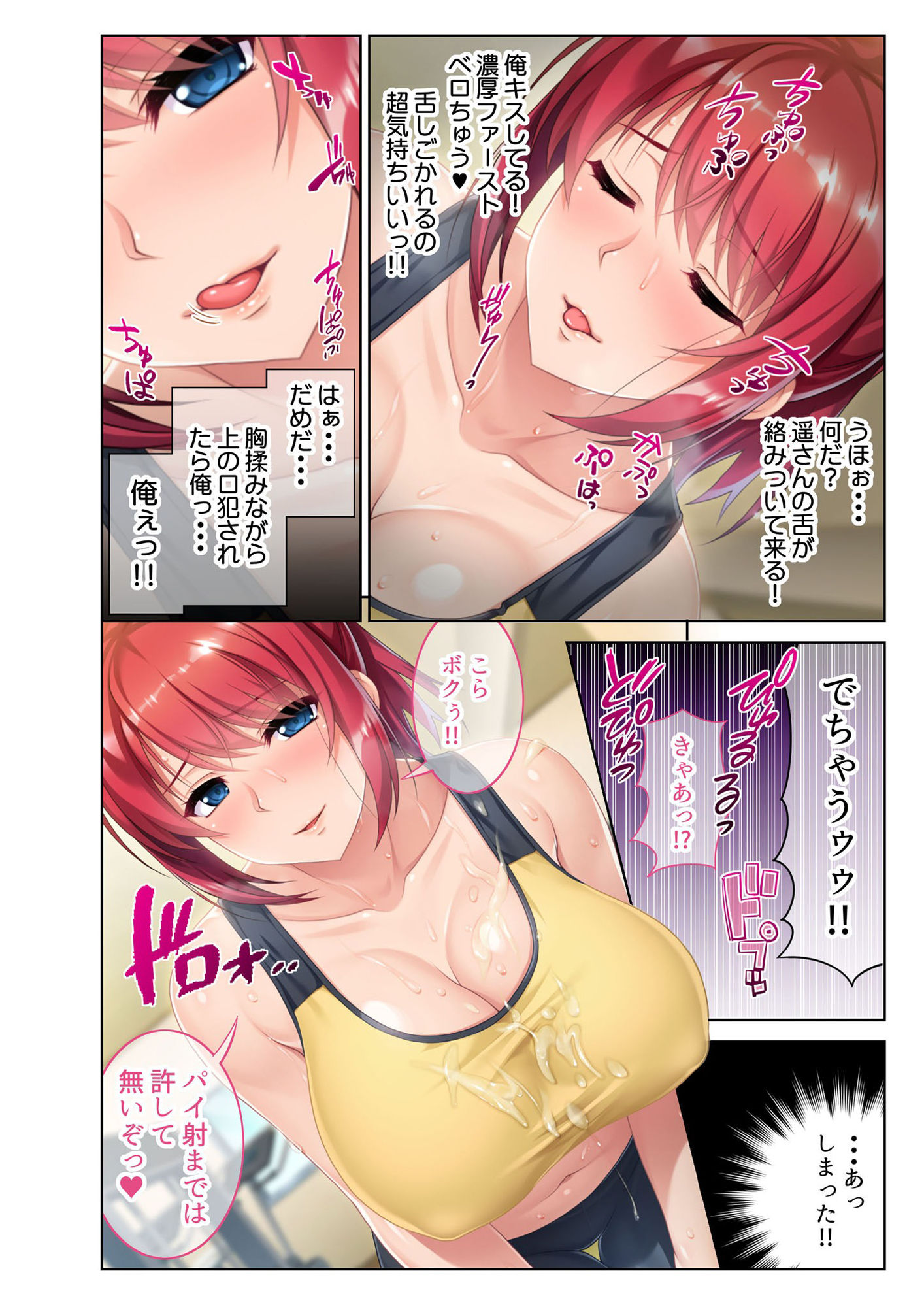 サンプル画像2:Hなハプニング続出！99％ヤレちゃう？どスケベスポーツジムモザイクコミック総集編(どろっぷす！) [d_213730]