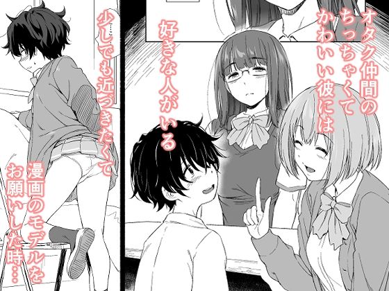 サンプル画像1:負けヒロインの生存戦略(AERODOG) [d_213746]