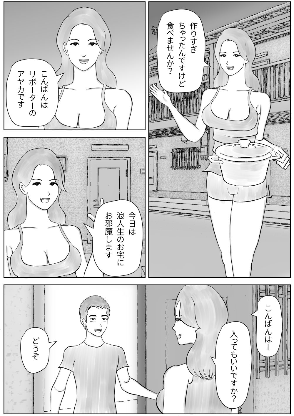 サンプル画像2:作りすぎちゃったんですけど食べませんか？(すけやすこう) [d_213749]