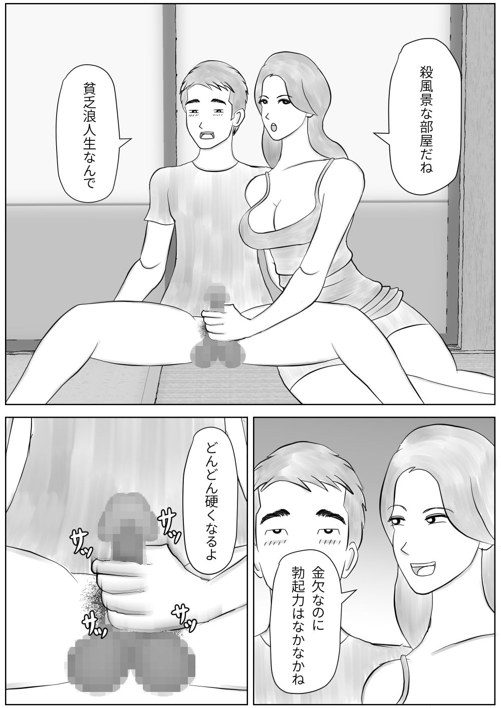 サンプル画像3:作りすぎちゃったんですけど食べませんか？(すけやすこう) [d_213749]