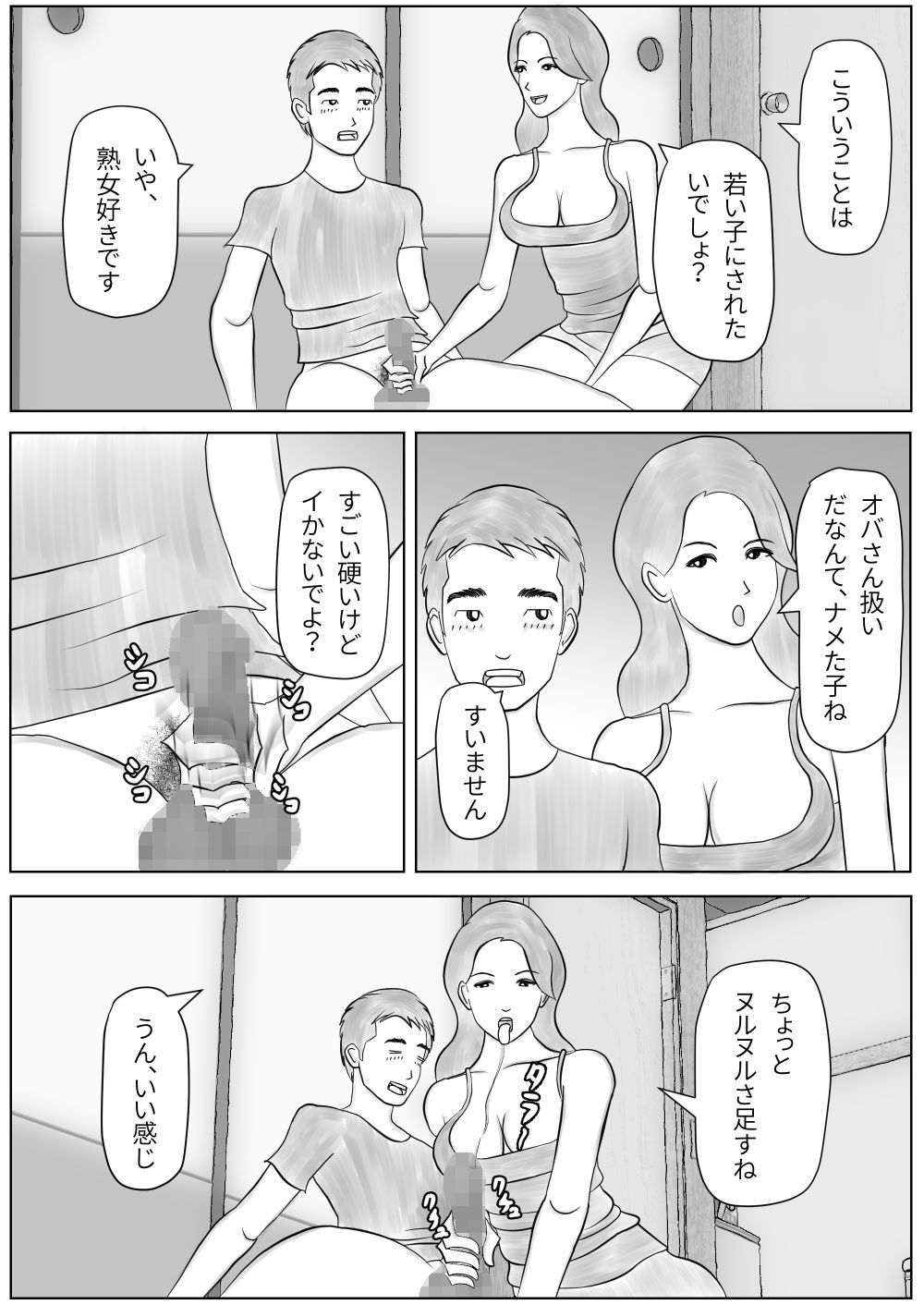 サンプル画像4:作りすぎちゃったんですけど食べませんか？(すけやすこう) [d_213749]