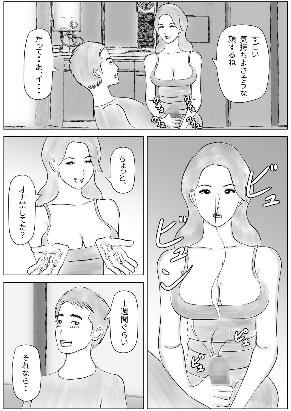 サンプル画像5:作りすぎちゃったんですけど食べませんか？(すけやすこう) [d_213749]