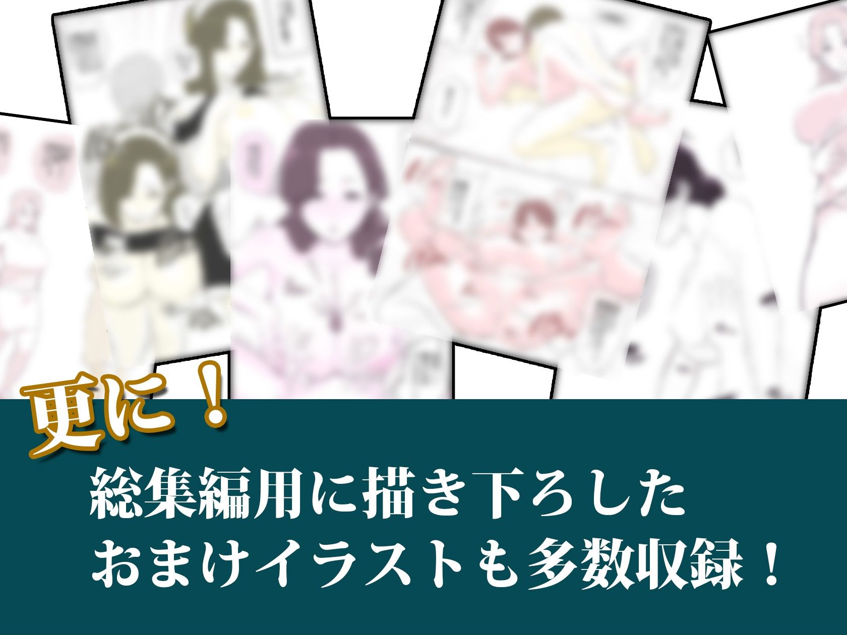 サンプル画像3:夏目ベンケイ総集編 お母さんがいっしょ！2(夏目ベンケイ) [d_213750]