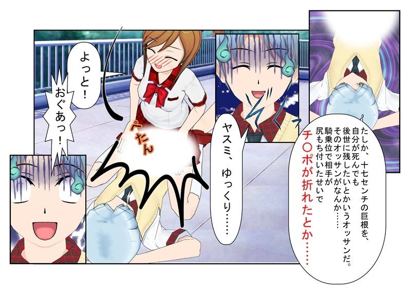 サンプル画像4:『姉貴、ジュース買ってこい！』 姉に支配されてきた男がついに反旗を翻すも、姉の容赦のない金的攻撃に沈み、余計立場が下がる話(うさロボ屋) [d_213761]