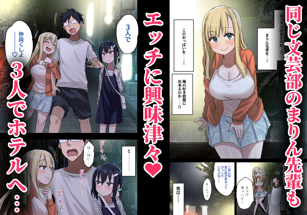 サンプル画像1:続々・ヤラせてくれる先輩(アレクササンダー) [d_213765]