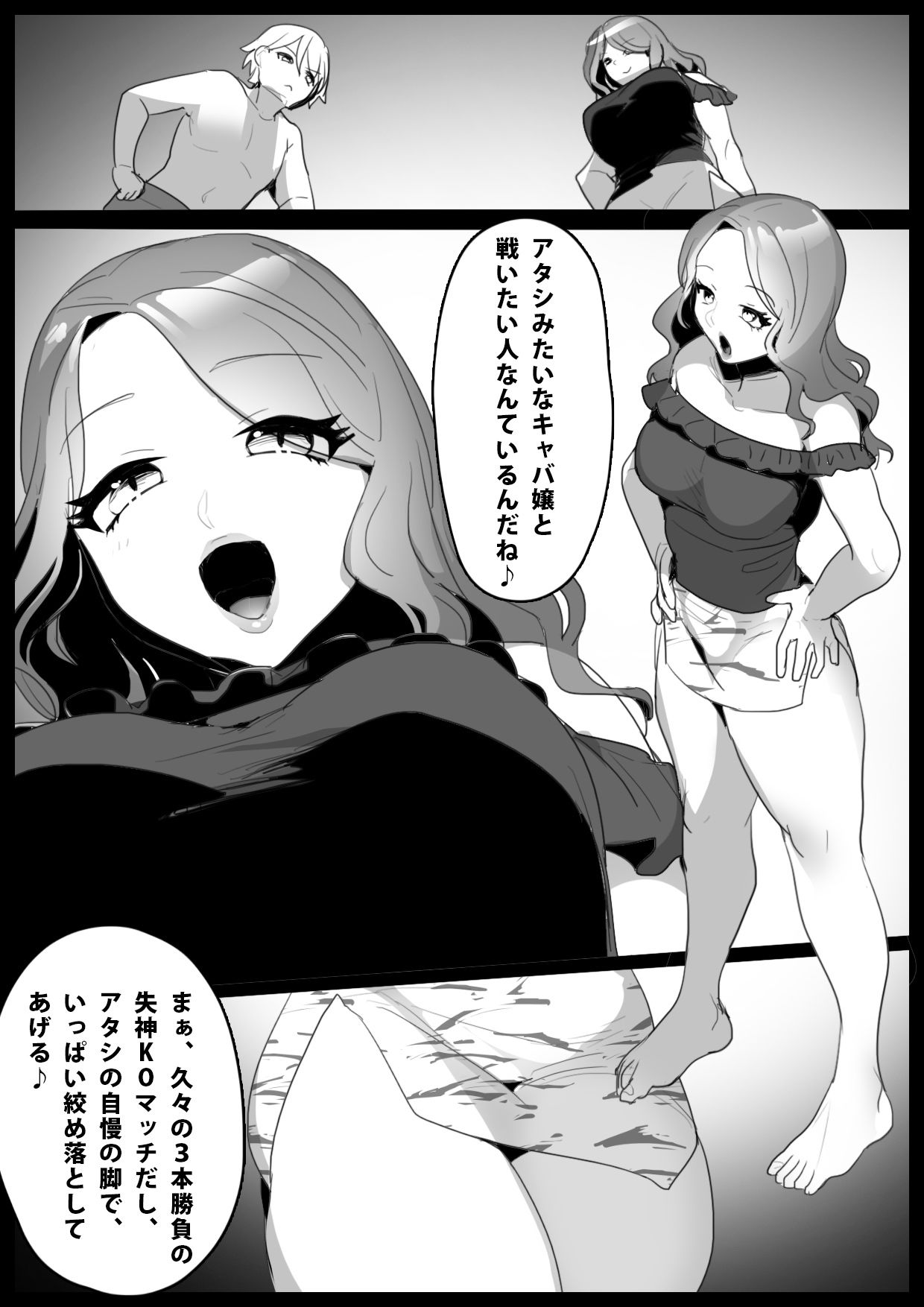 サンプル画像1:Girls Beat！ vsアミ(The Nation of Head Scissors) [d_213778]