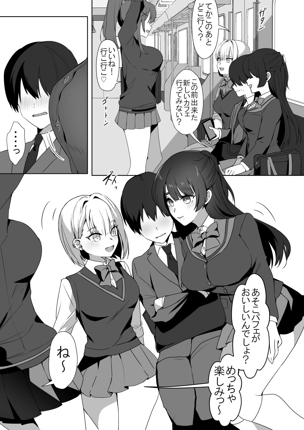 サンプル画像1:女子達のわるだくみ(ブリッツクリーク) [d_213779]